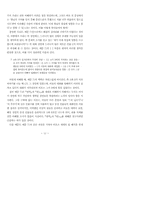 번역 박통사와 번역 노걸대 바로 읽기를 위한 제언-12