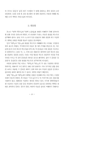 번역 박통사와 번역 노걸대 바로 읽기를 위한 제언-16