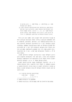 사이시옷의 음가 고찰-3