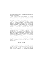 사이시옷의 음가 고찰-9