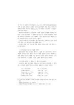 사이시옷의 음가 고찰-14