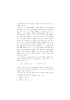사이시옷의 음가 고찰-19