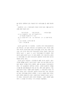 사이시옷의 음가 고찰-20