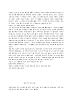 서정주 인간과 문학에 대한 분석-2