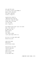 서정주 인간과 문학에 대한 분석-5