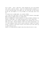 서정주 인간과 문학에 대한 분석-8