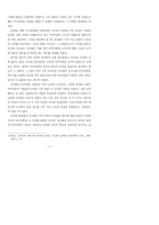 이미지즘의 동양 시학적 가능성 고찰-2