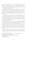 이미지즘의 동양 시학적 가능성 고찰-3