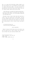 이미지즘의 동양 시학적 가능성 고찰-5