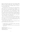 이미지즘의 동양 시학적 가능성 고찰-7