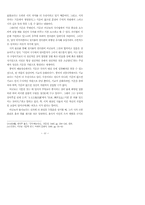 이미지즘의 동양 시학적 가능성 고찰-10