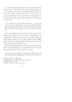 이미지즘의 동양 시학적 가능성 고찰-12
