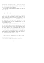 이미지즘의 동양 시학적 가능성 고찰-15