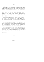 이미지즘의 동양 시학적 가능성 고찰-18