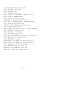이미지즘의 동양 시학적 가능성 고찰-19