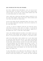 보리스 파스테르나크의 닥터 지바고 감상(독서감상문)-1