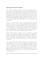 서머셋 모옴의 달과 6펜스 감상(독서감상문)-1