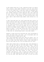 서머셋 모옴의 달과 6펜스 감상(독서감상문)-2