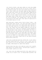 서머셋 모옴의 달과 6펜스 감상(독서감상문)-3