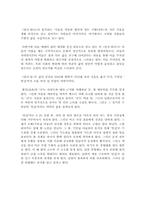 서정인의 소설 달궁 감상(독서감상문)-2