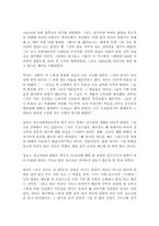펄벅의 대지 감상(독서감상문)-2