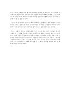 펄벅의 대지 감상(독서감상문)-3