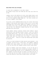헤르만 헤세의 데미안 감상(독서감상문)-1