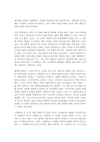 헤르만 헤세의 데미안 감상(독서감상문)-2