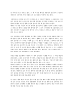 헤르만 헤세의 데미안 감상(독서감상문)-3