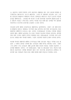 김유정의 동백꽃 감상(독서감상문)-2
