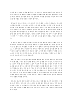 김동리의 등신불 감상(독서감상문)-2