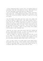 김동리의 등신불 감상(독서감상문)-3