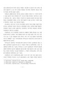 이춘풍전의 여성의식 변모 양상-2