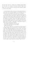 이춘풍전의 여성의식 변모 양상-4