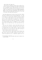 이춘풍전의 여성의식 변모 양상-5
