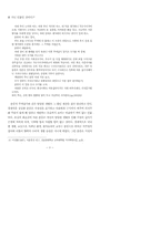 이춘풍전의 여성의식 변모 양상-6
