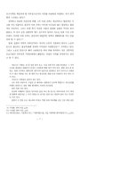 이춘풍전의 여성의식 변모 양상-7