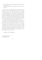 이춘풍전의 여성의식 변모 양상-8