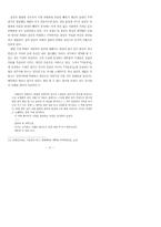 이춘풍전의 여성의식 변모 양상-10
