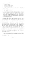 이춘풍전의 여성의식 변모 양상-11