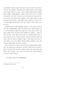 이춘풍전의 여성의식 변모 양상-13