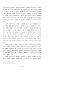 이춘풍전의 여성의식 변모 양상-16