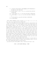 인도아랴어의 명사: 어형변화와 격후치사-6