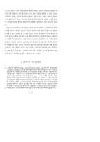 중세국어의 통시적 변화를 통한 현대국어-2