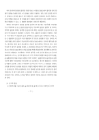 중세국어의 통시적 변화를 통한 현대국어-3
