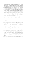 중세국어의 통시적 변화를 통한 현대국어-4