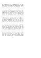 중세국어의 통시적 변화를 통한 현대국어-6