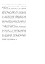 중세국어의 통시적 변화를 통한 현대국어-7
