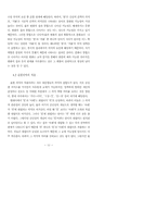 중세국어의 통시적 변화를 통한 현대국어-12