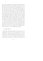 중세국어의 통시적 변화를 통한 현대국어-14